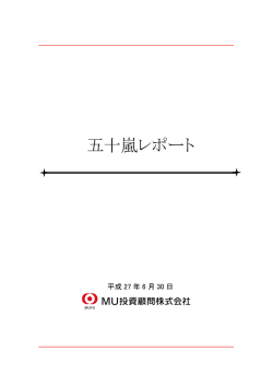 円安にブレーキがかかったのか