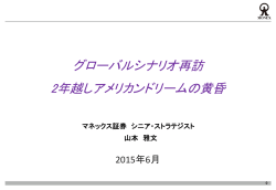 資料はこちらから