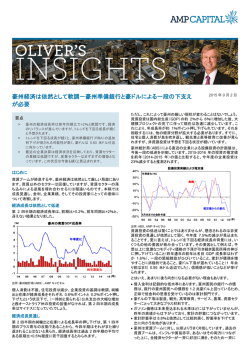 豪州経済は依然として軟調－豪州準備銀行と豪ドル