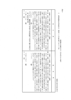 （別紙1）施行令 新旧対照条文