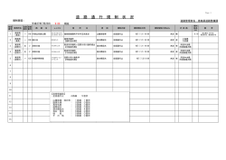 別紙1(92.3KBytes)