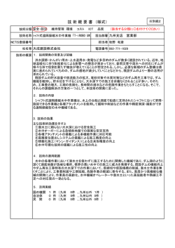 ｼｬﾌﾄ式遠隔操縦水中作業機「T-iROBO UW」