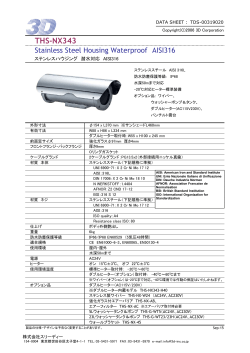 THS-NX343 - 株式会社スリーディー 3D Corporation