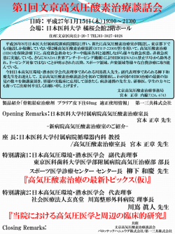 詳しくはこちら - 日本医科大学付属病院