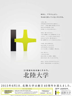 自分に、 プラス しょっ。 今はまだ持っていないチカラを。