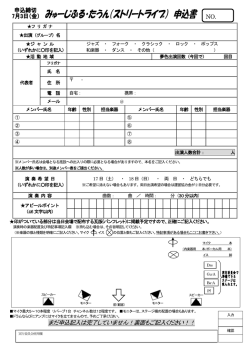 まだ申込記入は完了していません！裏面もご記入ください！！