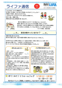 こんにちは ! ライファ南柏です。 まだ寒い日が続いております