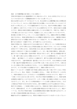 英語 まだ受験準備に取り掛かってない諸君に！ 学校行事や部活のため