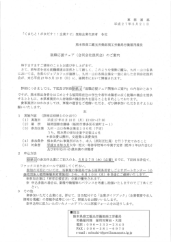 くまもと ! がまだす! !企業ナビ - 公益財団法人 熊本県雇用環境整備協会