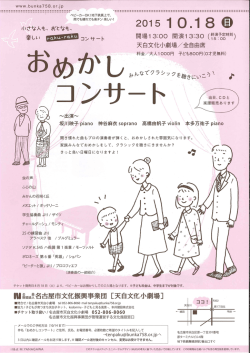 Page 1 Page 2 ソプラノ 愛知県立芸術大学音楽学部音楽科声 麻衣