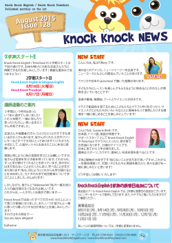 2015年08月号 - Knock Knock English