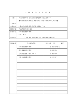 公告 平成26年2月7日付け大阪府土地開発公社公告第1号 【不動産登記