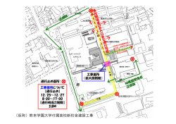 （仮称）熊本学園大学付属高校新校舎建設工事
