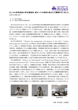 モンゴル科学技術大学付属高専・新モンゴル高専の皆さんに講義を行い