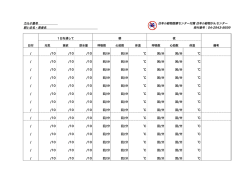 カルテ番号 日本小動物医療センター付属 日本小動物がんセンター