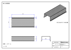 材質： スチール t＝1.0 Φ3.5丸木ネジ 4本付属 納入仕様図面