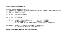公立玉名中央病院付属検診 公立玉名中央病院付属検診センター 73