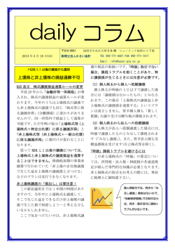 上場株と非上場株の損益通算不可