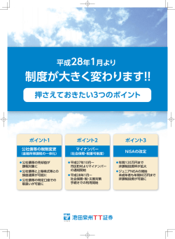 BMMJ-池田泉州TT証券.indd