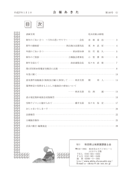 PDF 約5.1MB - 秋田県土地家屋調査士