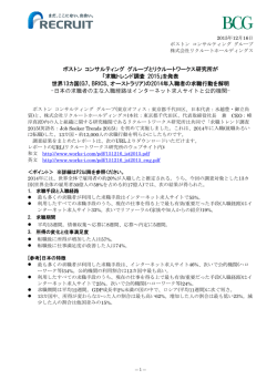プレス資料