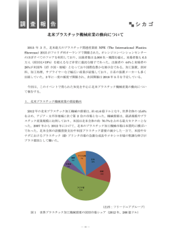 調 査 報 告 - 日本産業機械工業会