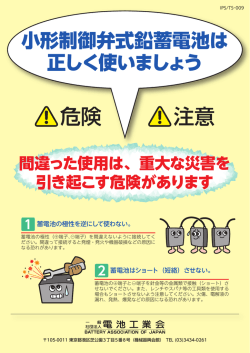 危険 注意