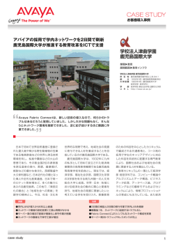 学校法人津曲学園 鹿児島国際大学