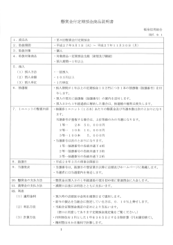 こちら - 福泉信用組合
