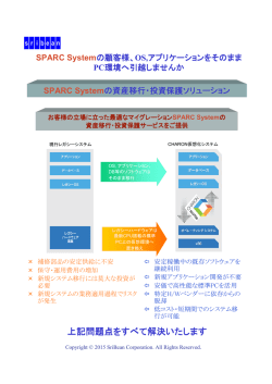 上記問題点をすべて解決いたします