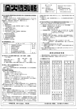 議の開催について 上記会議は 平成27年6月ーー日