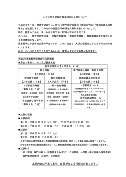 上記内容は予定であり、変更が生じる可能性があります。