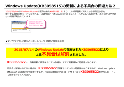 上記不具合は解消されました。