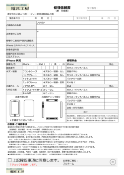 上記確認事項に同意します。