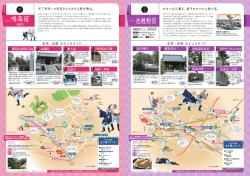池鯉鮒宿マップダウンロード（PDF：2.2MB）