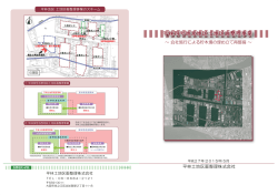 平林四号池東地区土地区画整理事業 平林四号池東地区土地区画整理