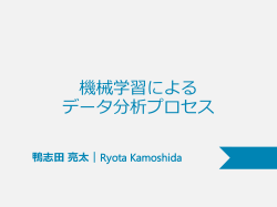講演資料