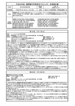 川島 司(クラブ) - 東京都バスケットボール協会