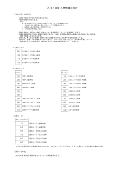 競技規定PDF版 - 関西学生サッカー連盟