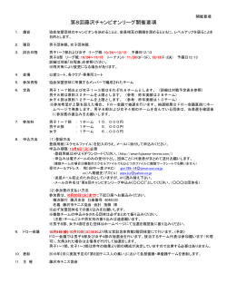 開催要項・実施要項 - 藤沢市テニス協会