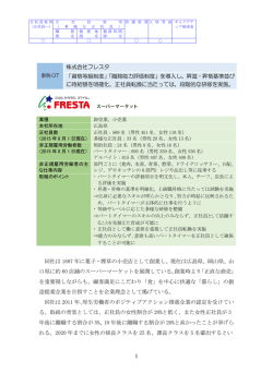 優秀な人材の確保 定費やモチベー ションの向上を図る結め ハート