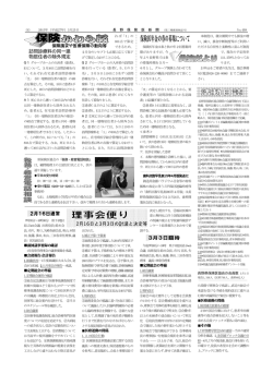 訪問診療料の同一建 物居住者の除外規定
