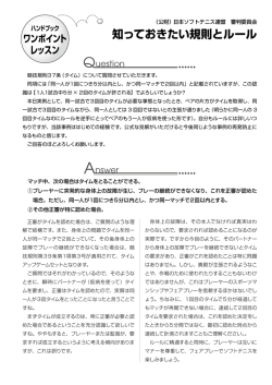 マッチ中のタイムについて