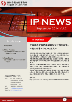 IP Updates In this Issue