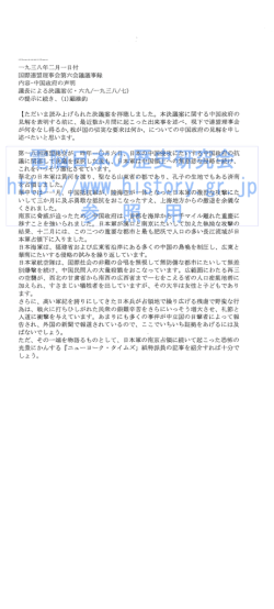 上記、南京事件関連部分の翻訳文