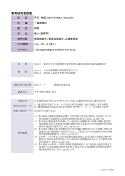 芥川祐征 - 新居浜工業高等専門学校