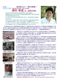 H27.12.01発行 第39号