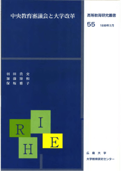 DjVu Document - 広島大学高等教育研究開発センター情報調査室