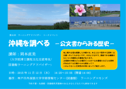 イベントポスター - 神戸市外国語大学