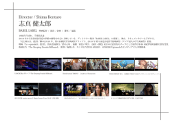 Director / Shima Kentaro 志真 健太郎